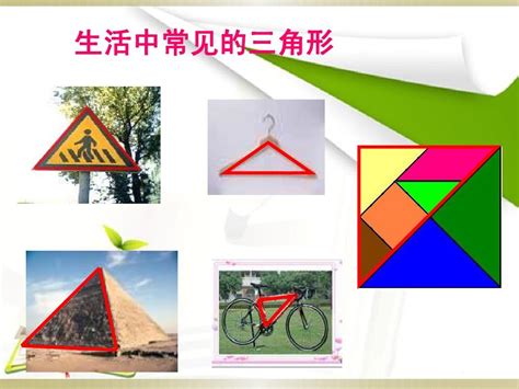 北京有幾環 三角形 日常生活